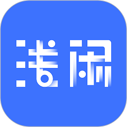 浅闲社区手机版