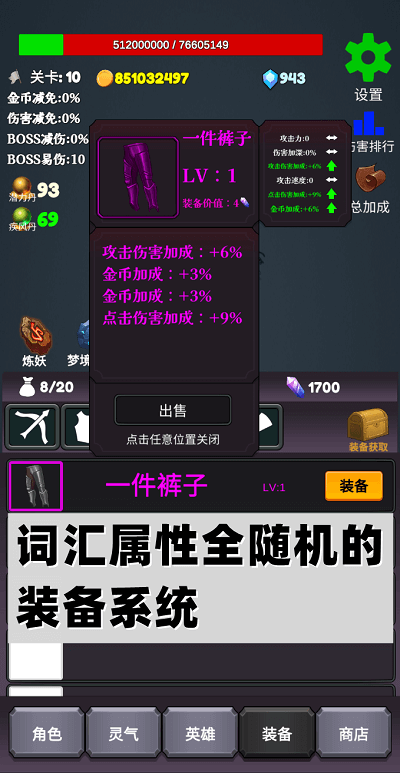 下一个boss游戏下载