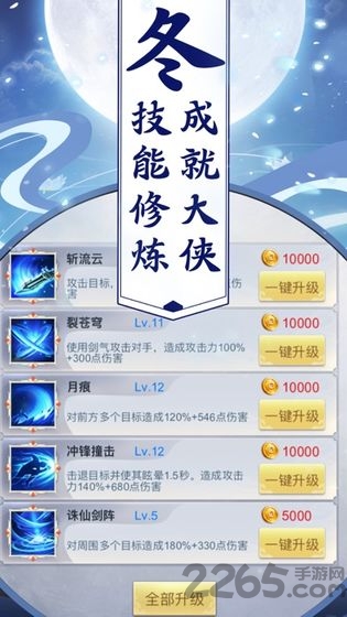 九州剑魂下载