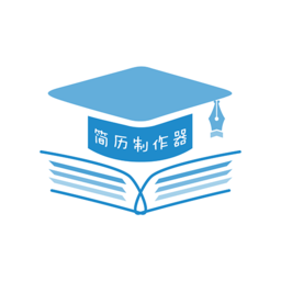 简历制作器app
