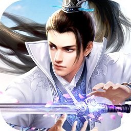 青云剑仙抖音版