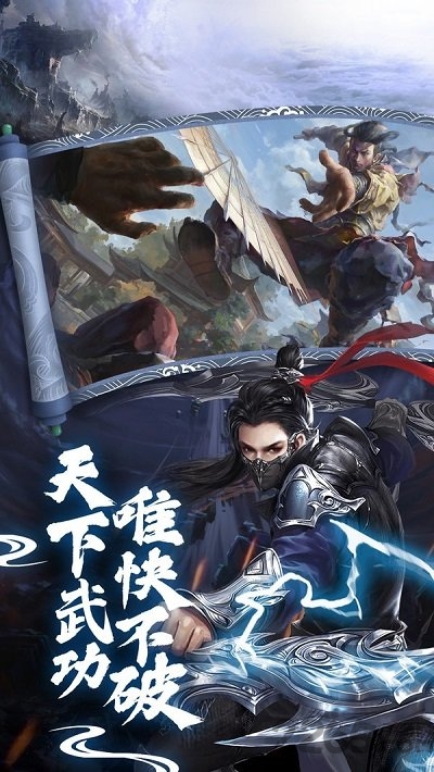 江湖忘忧传手游下载