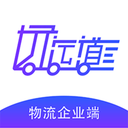 好运道物流企业端app