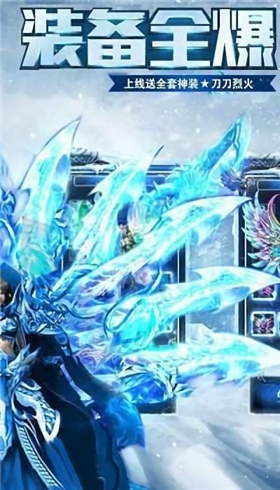 冰雪警戒官方版下载