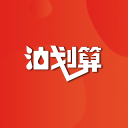 油划算官方版