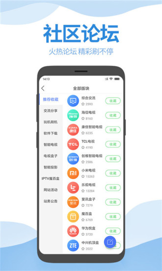 智能电视网 智能电视网app下载