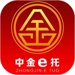 中金e托客户端