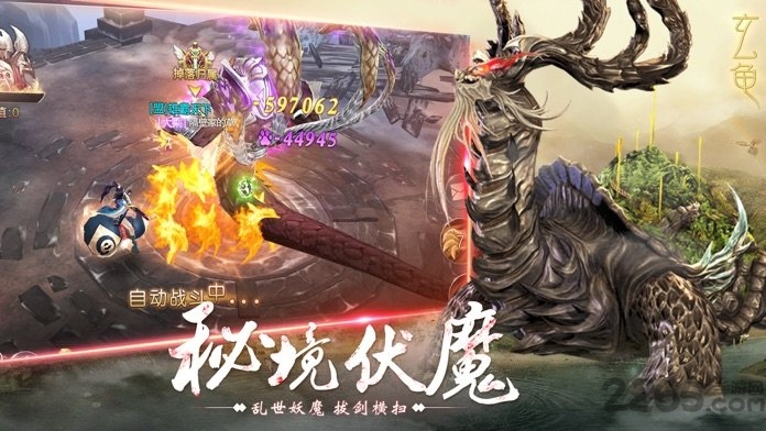 山海经之异兽传说红包游戏