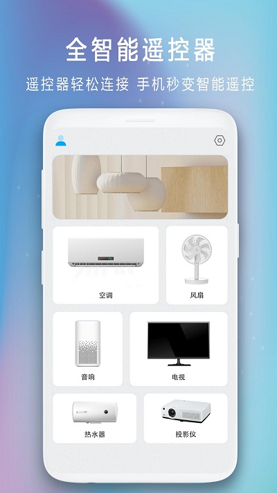 树英空调遥控器软件下载