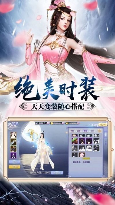 九州谪仙录手游下载