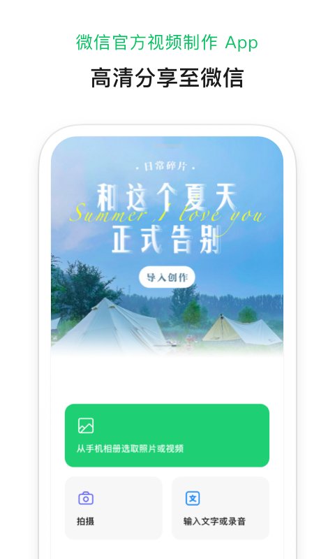 秒剪ios版 秒剪苹果版下载