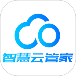 智慧云管家app