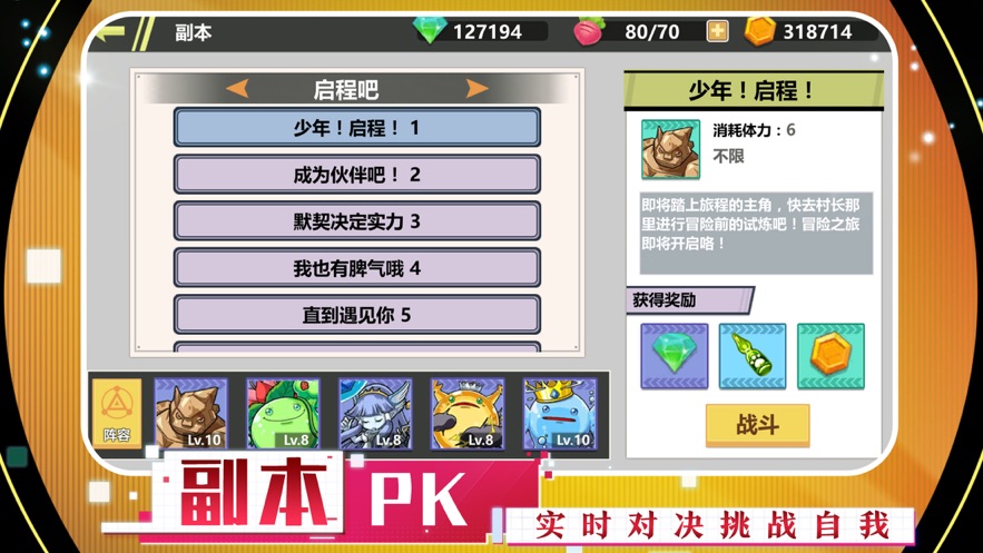 神兽新世代安卓最新版下载