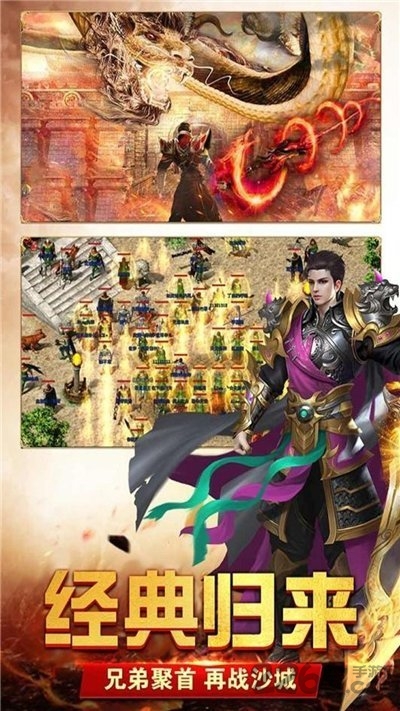 魔龙大陆手机版下载