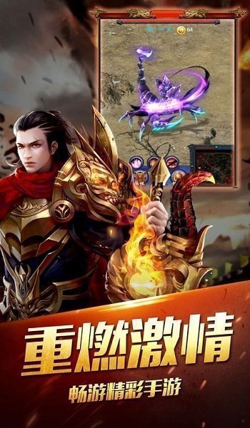 战歌超爆版手游下载