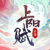 上阳赋游戏(暂未上线)