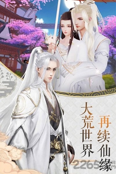 仙域飞升官方版下载