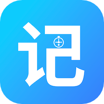 记工时管家手机版