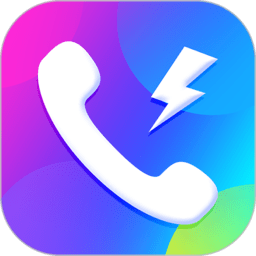 海来电app