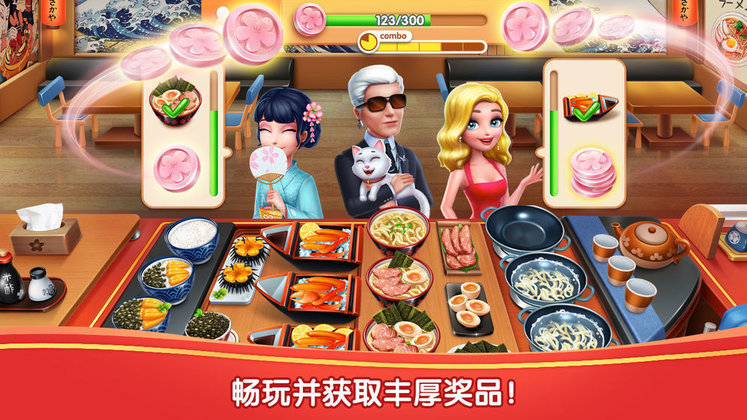 美食风味街最新版下载