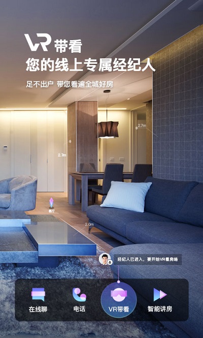 我爱我家官方版下载安装