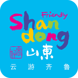 云游齐鲁平台官方版