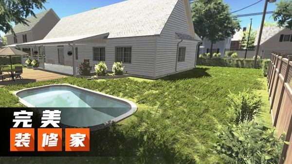 完美装修家手机版下载