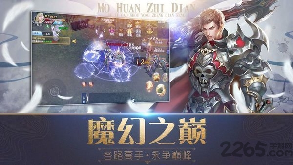 魔域之戒变态版下载