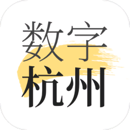 数字杭州app