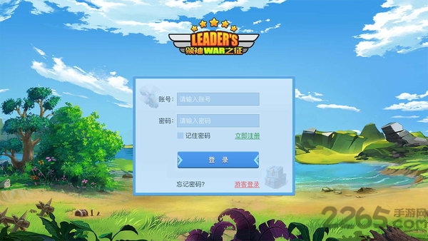领袖之征手游下载