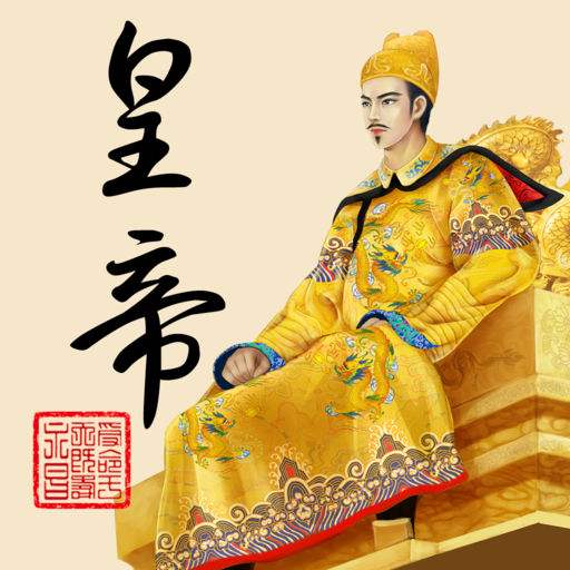 皇帝成长计划2小米版手游