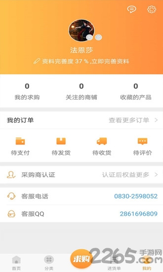 睿丰贴心文件管家最新版下载