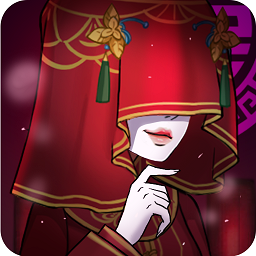 红嫁衣密室逃脱游戏