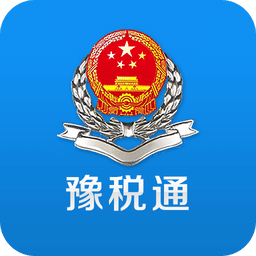 河南网上税务局最新版