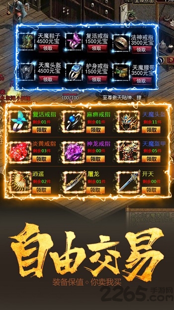 传世之光下载游戏