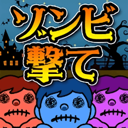 shotzombie手游