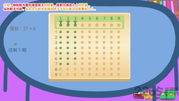 羚羊夫人的幼儿园手机版