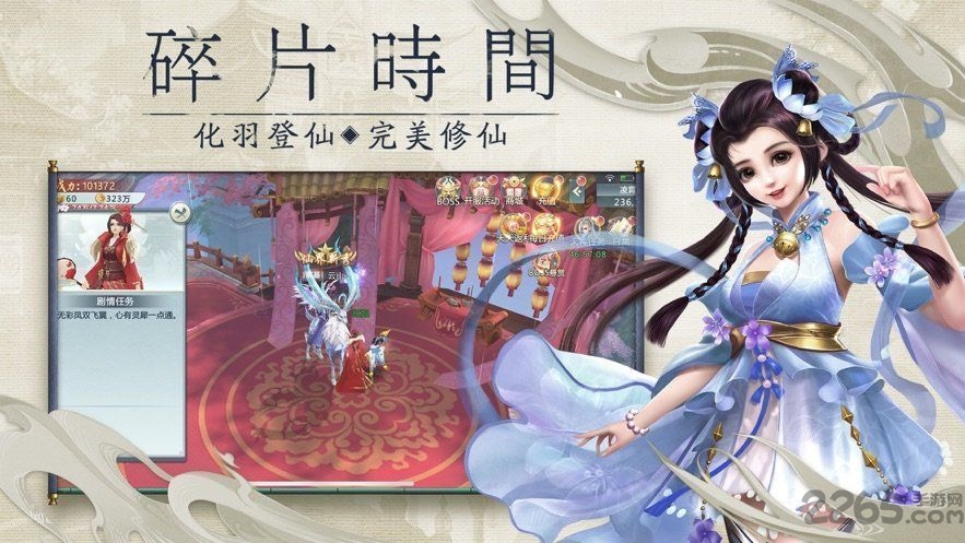 青云传之山海诀手游下载