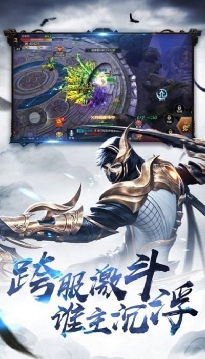 游神噬魂传手游下载