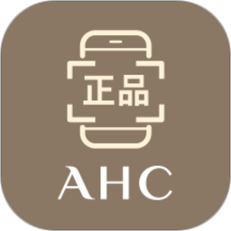 ahc最新版(正品认证)
