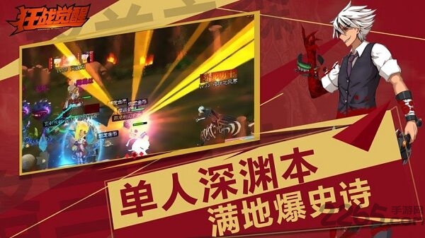 狂战觉醒手机版下载
