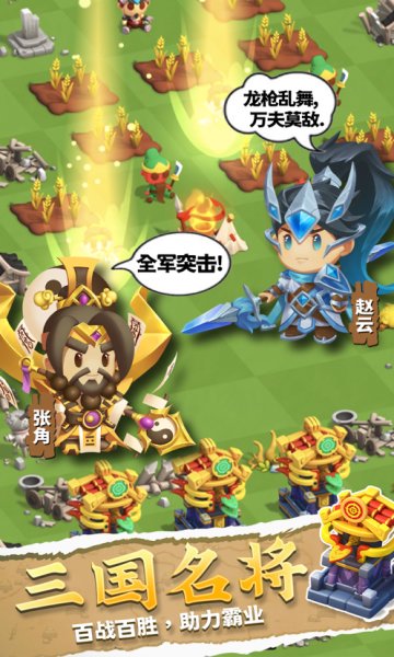合成即胜利游戏下载