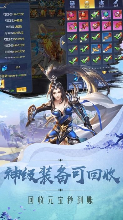 万古之剑游戏下载