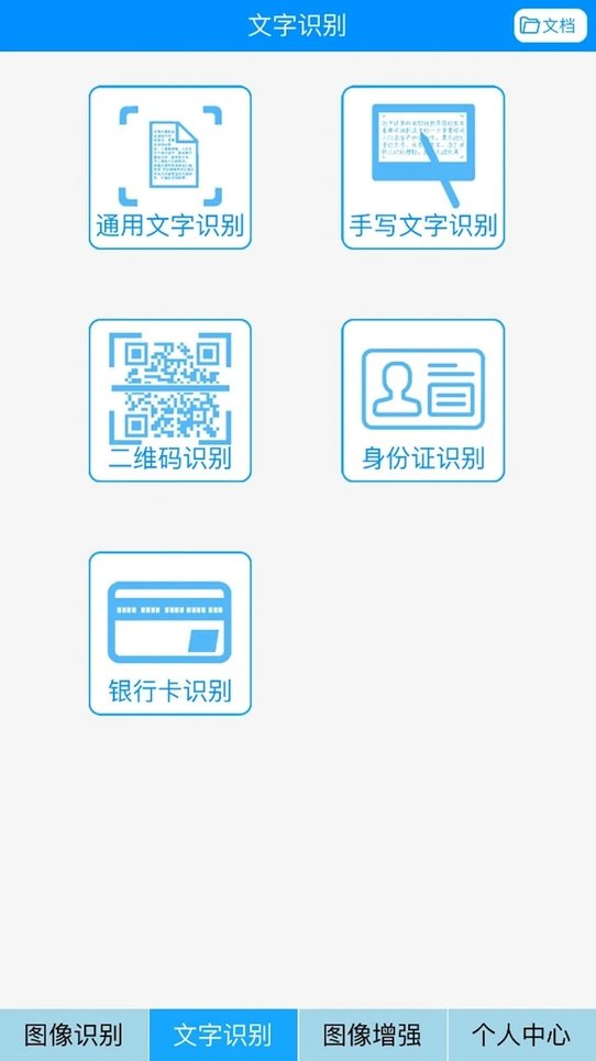 万能图像识别app下载
