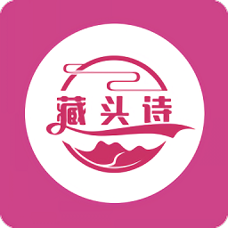 藏头诗免费生成器手机版