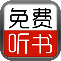 天天听小说大全app