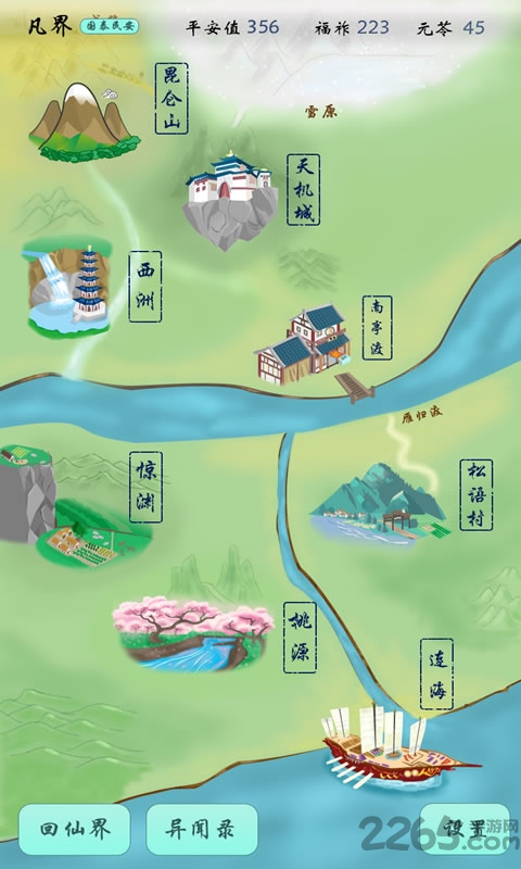 霜陆游戏
