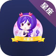 爱星盘星座app
