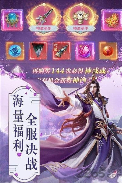 修仙道放置版下载