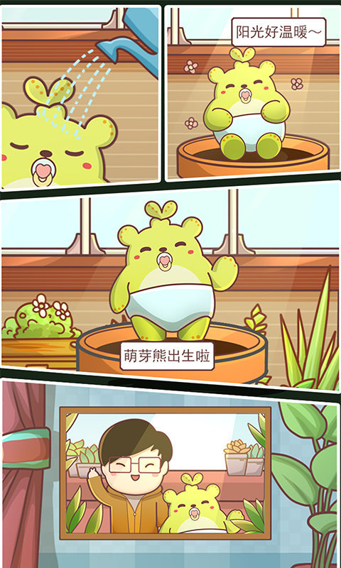 细胞成长日记下载最新版